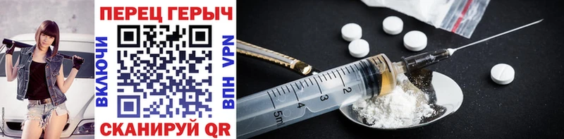 Героин Heroin  Новомосковск 