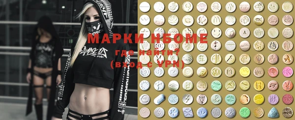 марки nbome Арсеньев