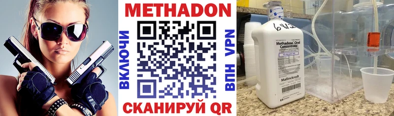 Метадон белоснежный  Новомосковск 
