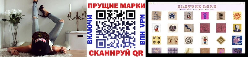 Марки 25I-NBOMe 1500мкг  Новомосковск 